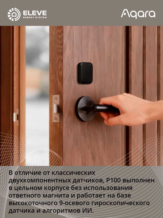 Умный многопозиционный датчик P100 Графит | VB-S03D