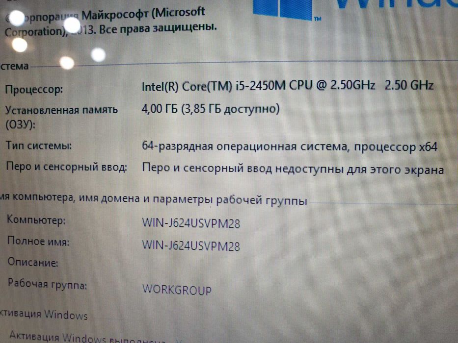 Core i3- 2450М  батарею держит два часа.