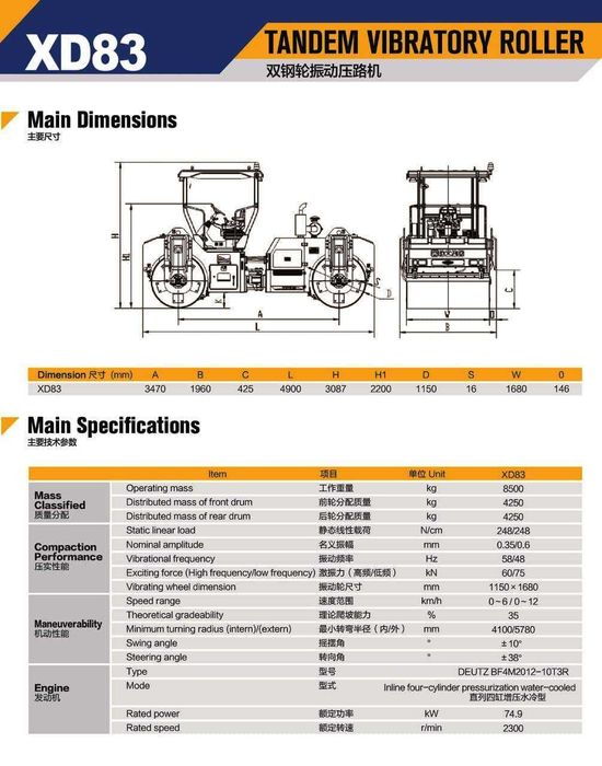 на складе ! Дорожный каток двух вальцовый XCMG XD83 8,5 ТОН