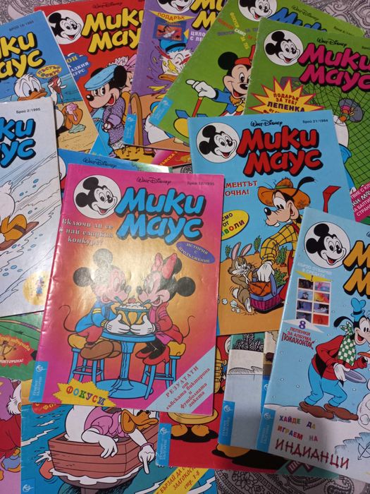 Списание Мики Маус 1994 г., 1995 г.