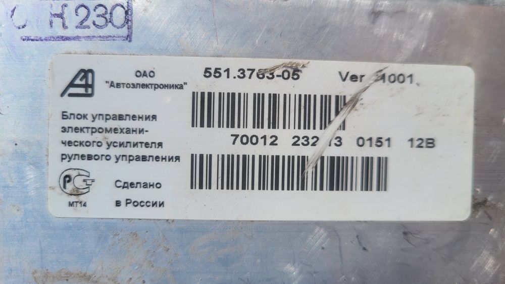 Продам Эур приора