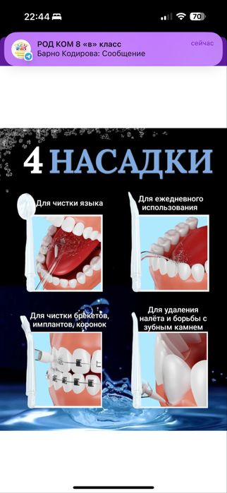 Эригатор новый для зубов и рта