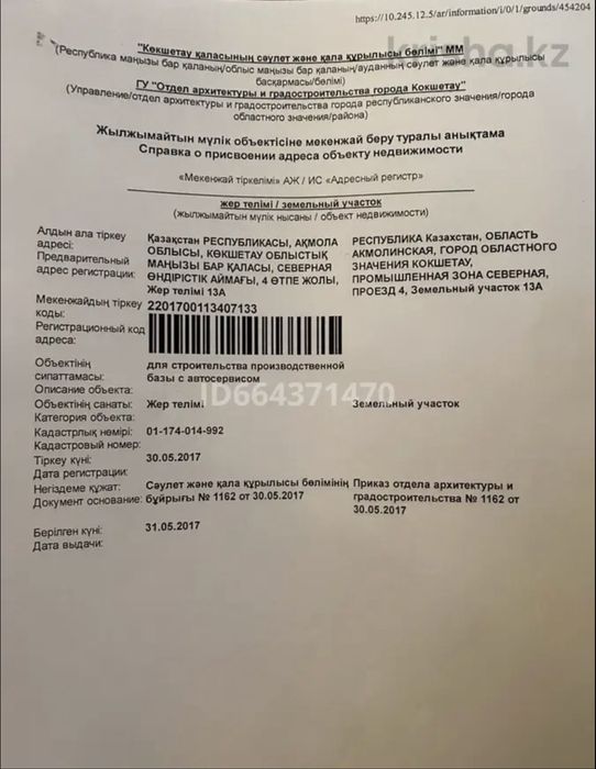 Продается участок 2.4га