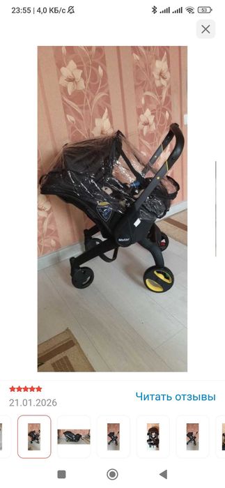 Автолюлька-коляска