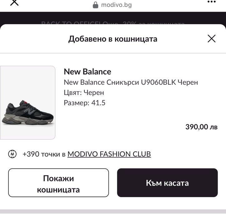 Оригинални маратонки New Balance unisex