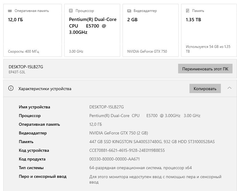 Продажа компьютера