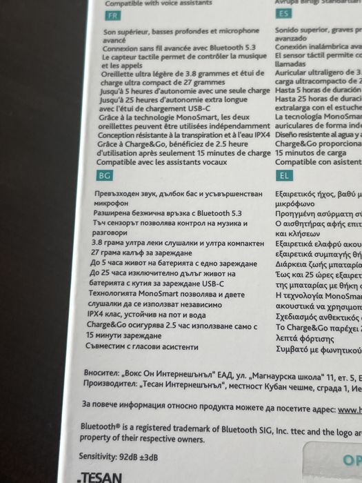 НОВИ! Безжични слушалки ttec