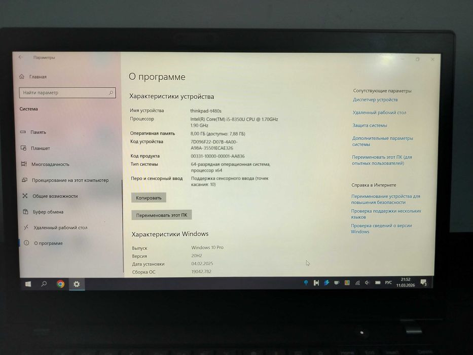 Lenovo ThinkPad T480s/Есть торг