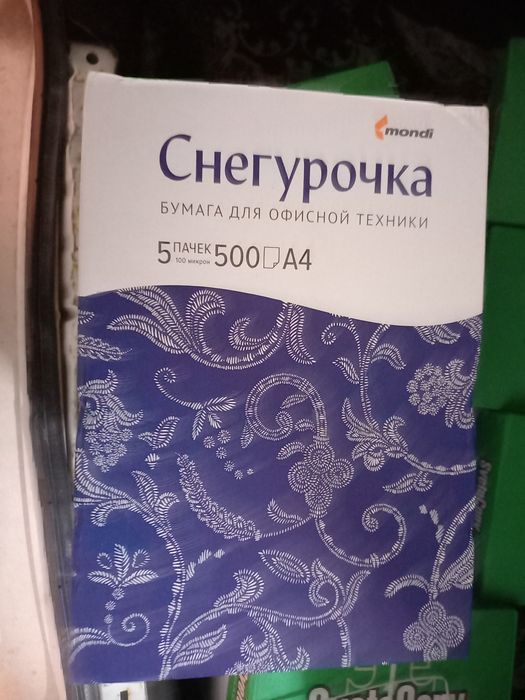 Бумага офисная А4