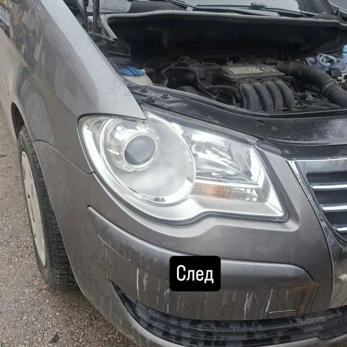 Предлагаме полиране на фарове до ваш адрес за региона на гр. ВАРНА