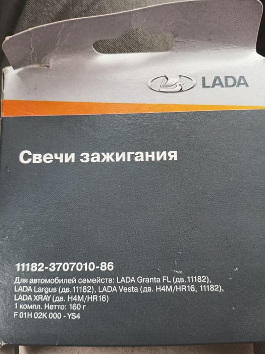 Свечи зажигания lada