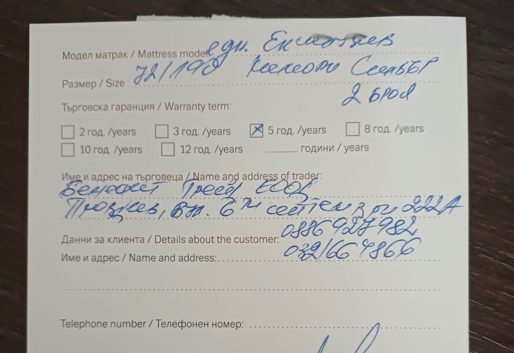 Матраци Тед 2 бр.