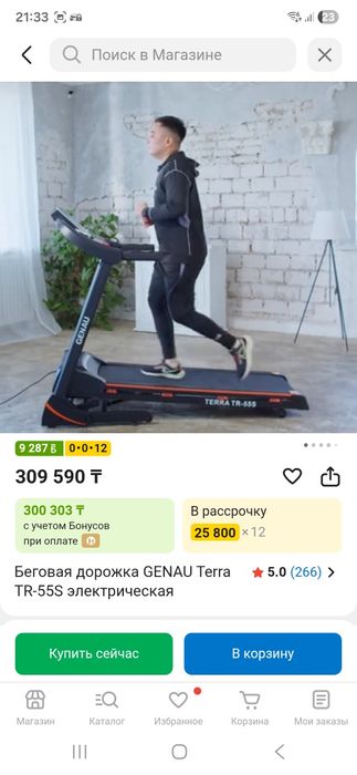 Беговая дорожка Genau