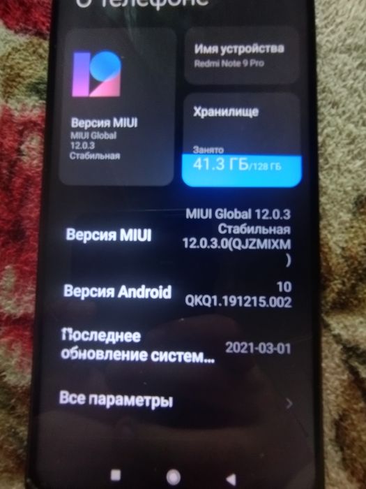 Редми нот 9 про 128гб