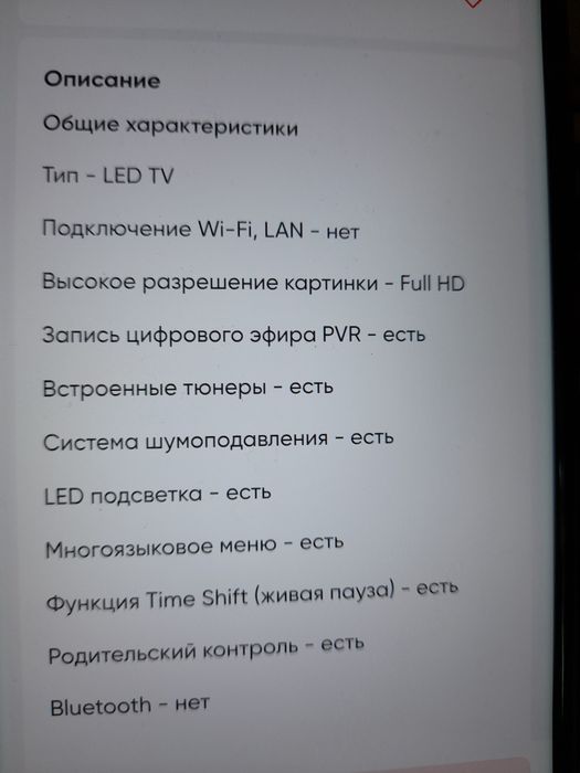 Телевизор ARTEL TV UA43H3301 FHD(109см.)