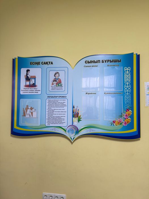 Стендтер мен шкаф