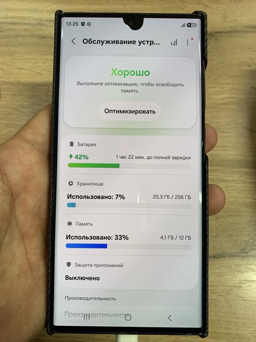 Samsung Galaxy S23 Ultra
