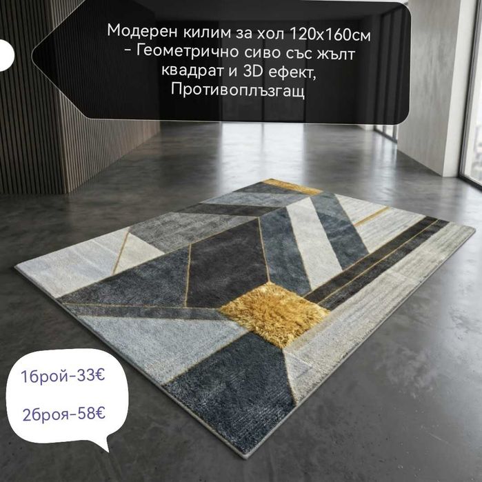 Красиви килими за малки и гомеми