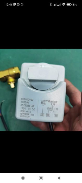 Электрические краник, elektroniy kranik 20mm