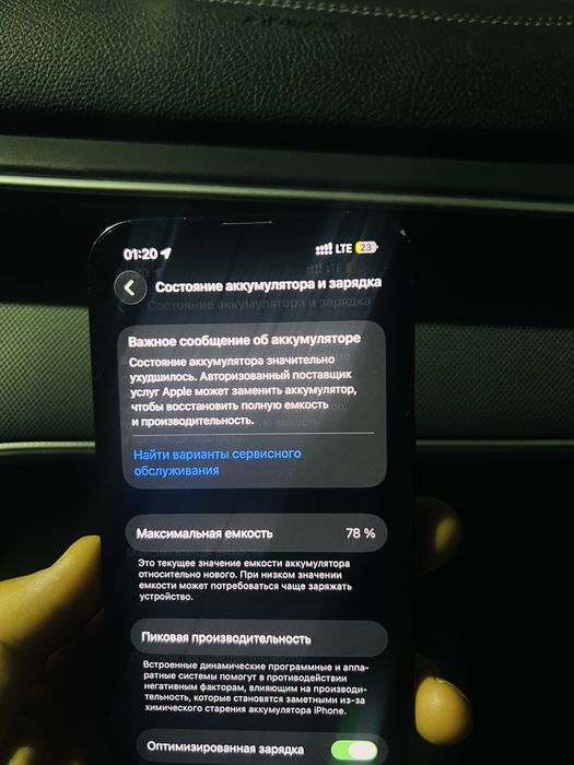 Iphone 13 сатылады!