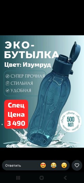 Посуда Tupperware