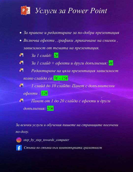 Компютърна грамотност