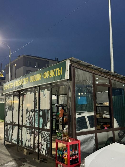 Киоска сатылады..