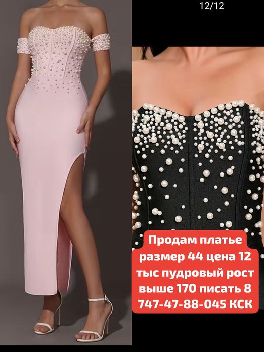 Продам платье размер 46 рост до 168 см