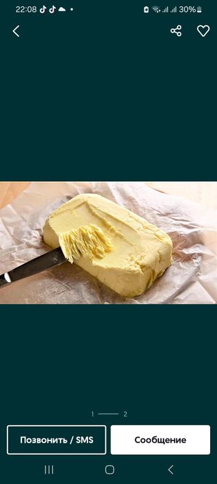 Продаем домашнее масло