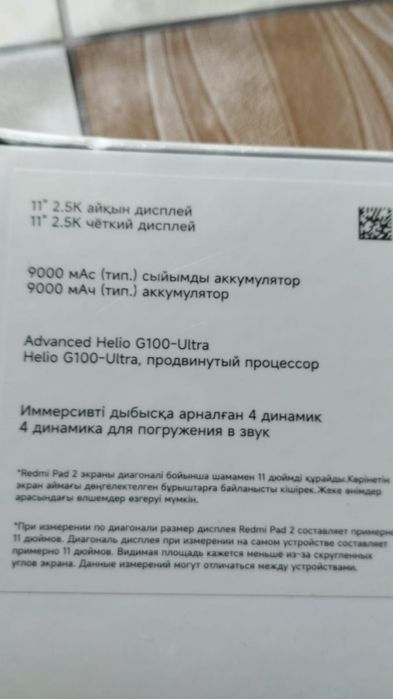 Планшет Redmi Pad 2 8gb 256gb