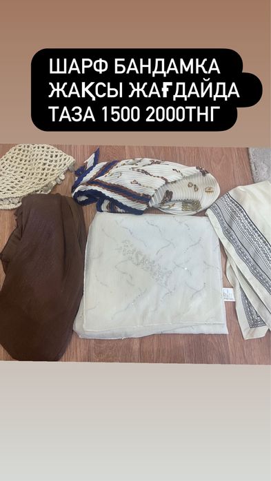 Хиджап платок сатылалы