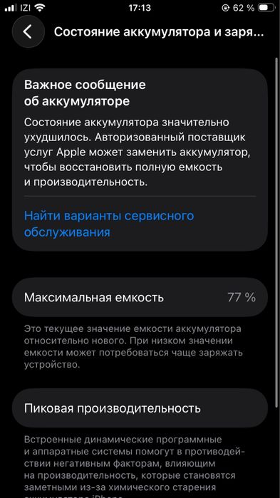 iPhone SE 2020 | 64 GB | Оригинал