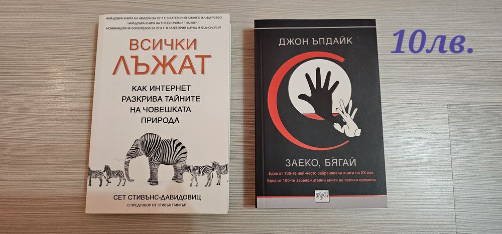 книги от 5 до 15лв