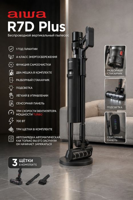 Пылесос Aiwa-R7D Plus