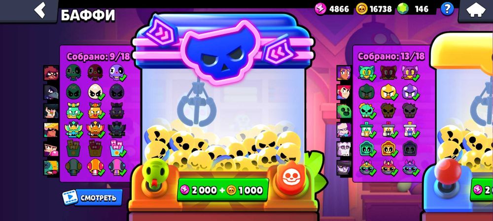 Бравл Старс Аккаунт