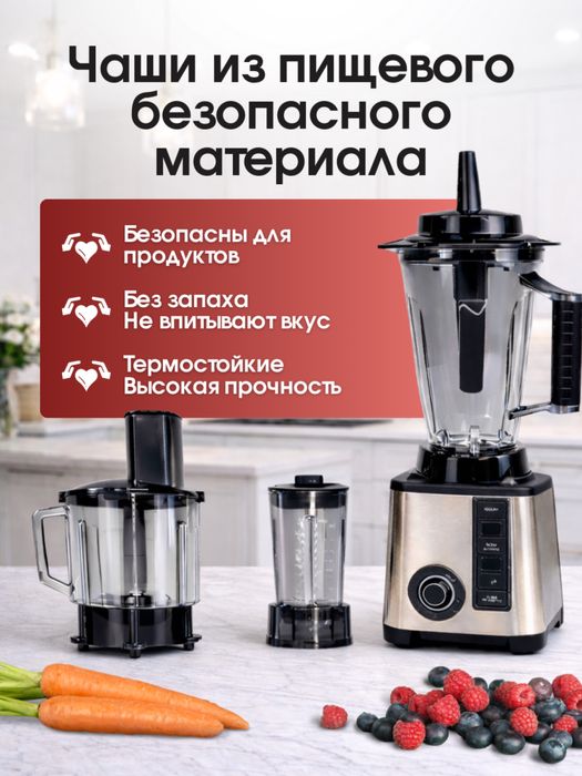 Блендер стационарный 8 в 1 AVITECH AV001