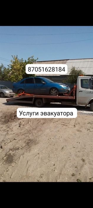 Услуги Эвакуатора