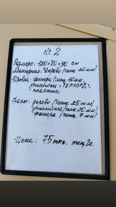 Будка,для четвероногих друзей!!!