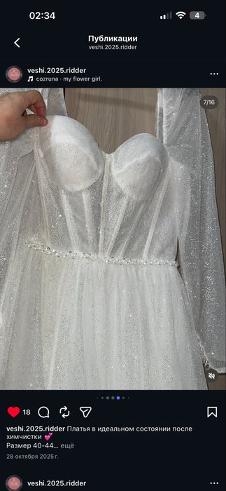 Свадебное платье