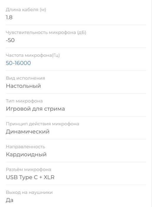 Микрофон Fifine AM8 white белый