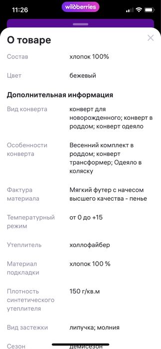 Конверт на выписку