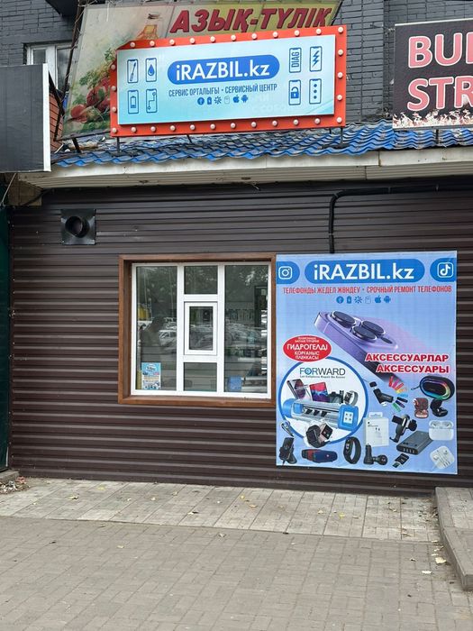 Ремонт телефонов