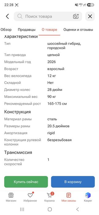 Fixedgear jixf фикс велик