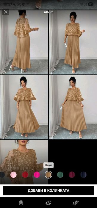 Официална дамска рокля