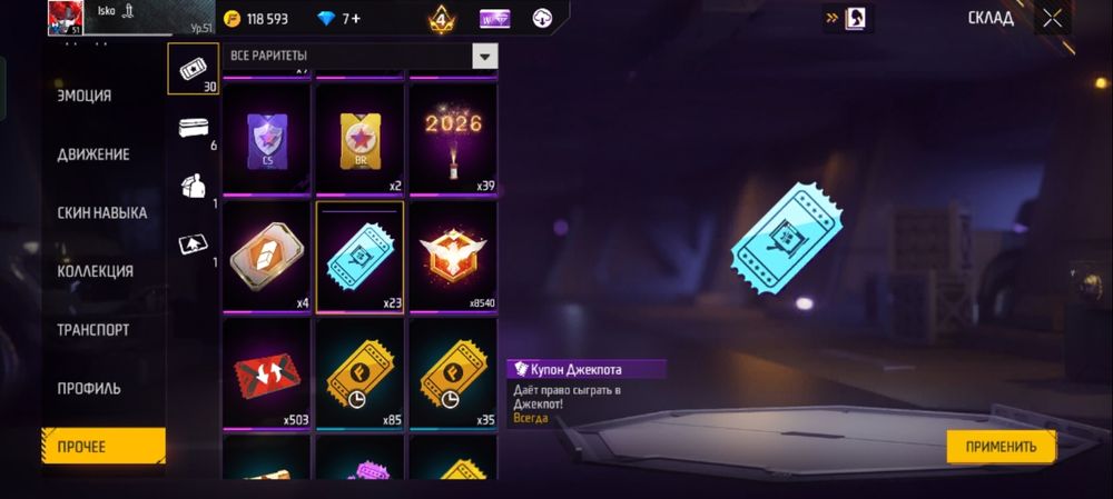 Фри фаер аккаунт сатылады