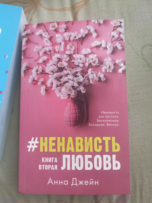 Продаю две книги за 4000