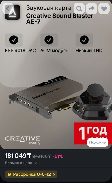 Звуковая карта Creative Sound Blaster AE-7 [Germany] новая, запечатан