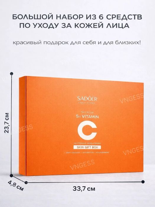 Набор уходовой косметики