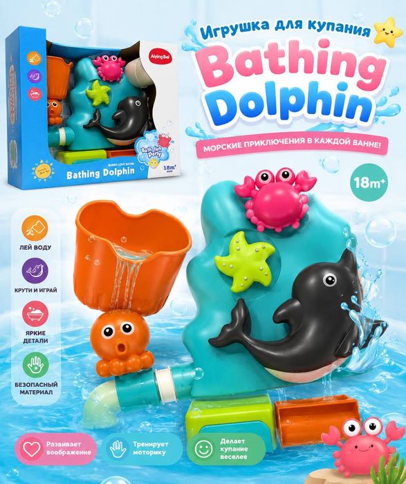 Игрушки в ванну для малышей