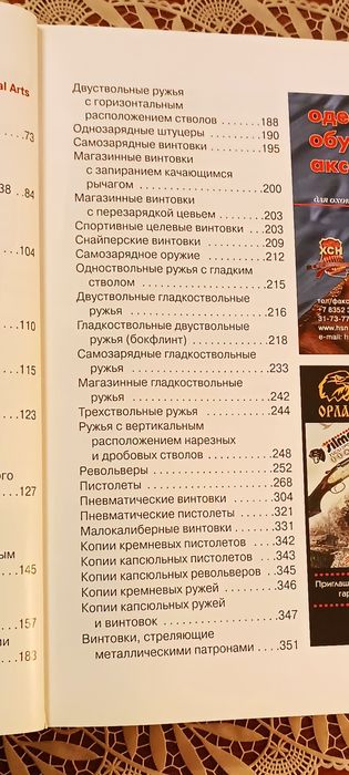 Каталог оружия .